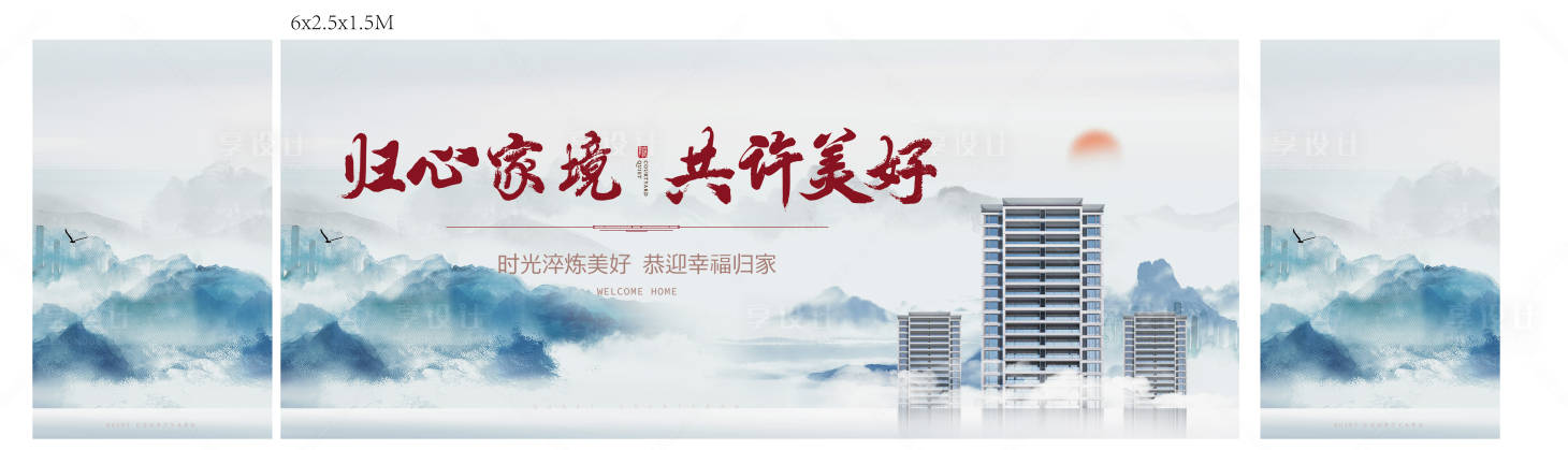 源文件下载【中式交房主画面】编号：60820005502658572