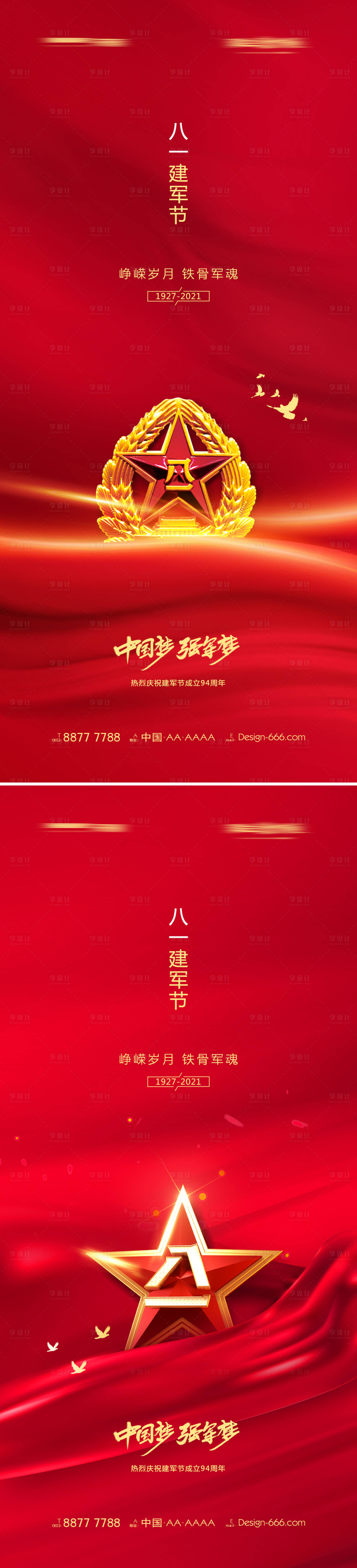 源文件下载【享设计】搜索编号：21880005415627432【八一建军节红金海报】