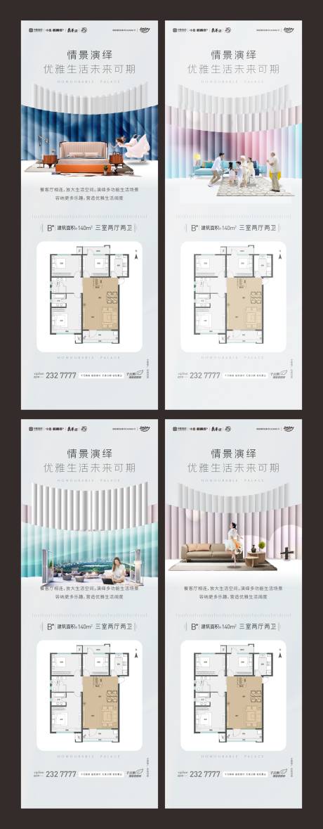源文件下載【享設(shè)計(jì)】搜索編號(hào)：20760005839554512【地產(chǎn)價(jià)值點(diǎn)海報(bào)】