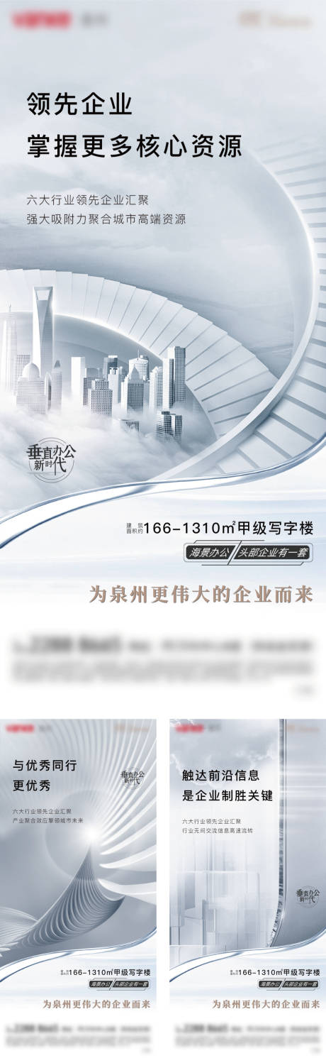 源文件下载【地产垂直业态系列海报】编号：88850005428418054