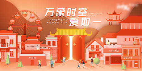 源文件下载【房地产开幕式主题活动展板】编号：44990005434106853