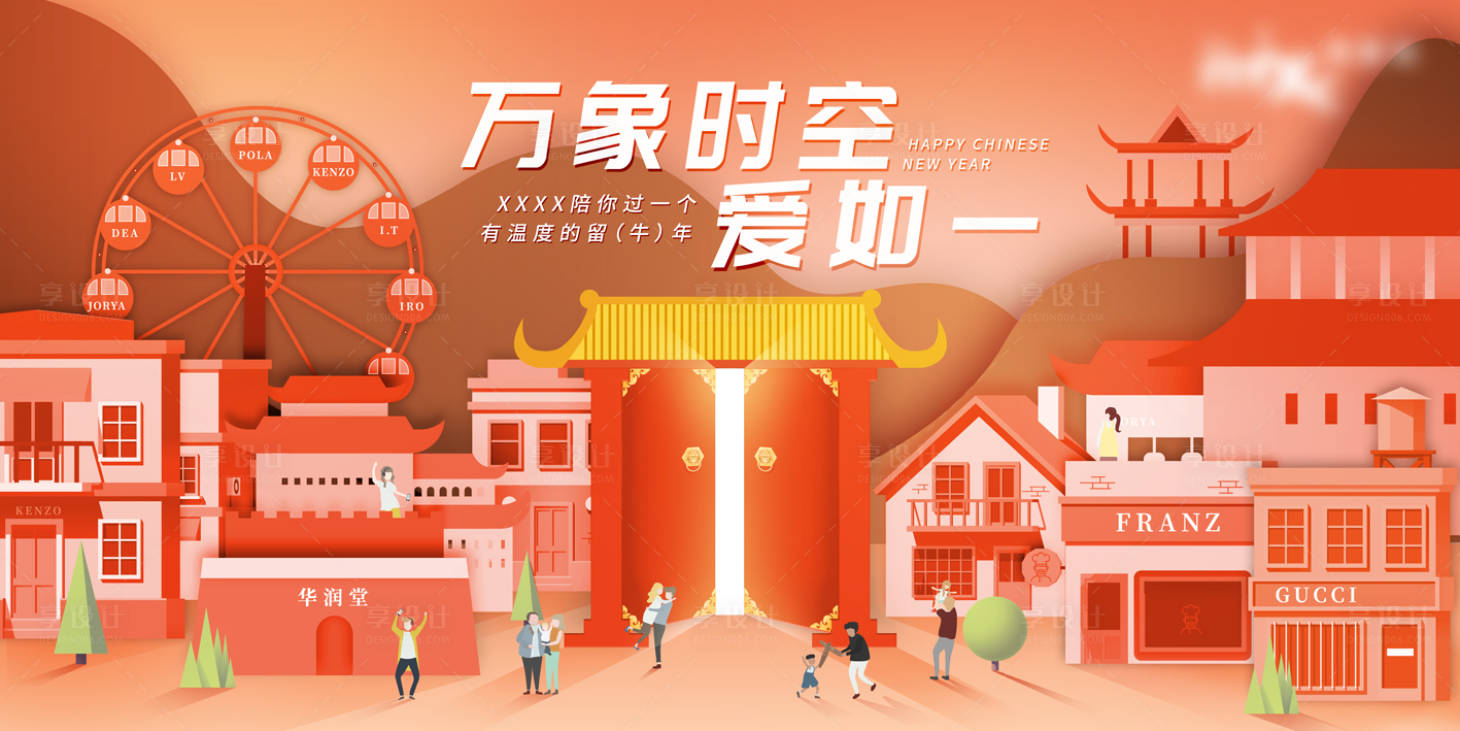 源文件下載【享設(shè)計(jì)】搜索編號(hào)：44990005434106853【房地產(chǎn)開幕式主題活動(dòng)展板】