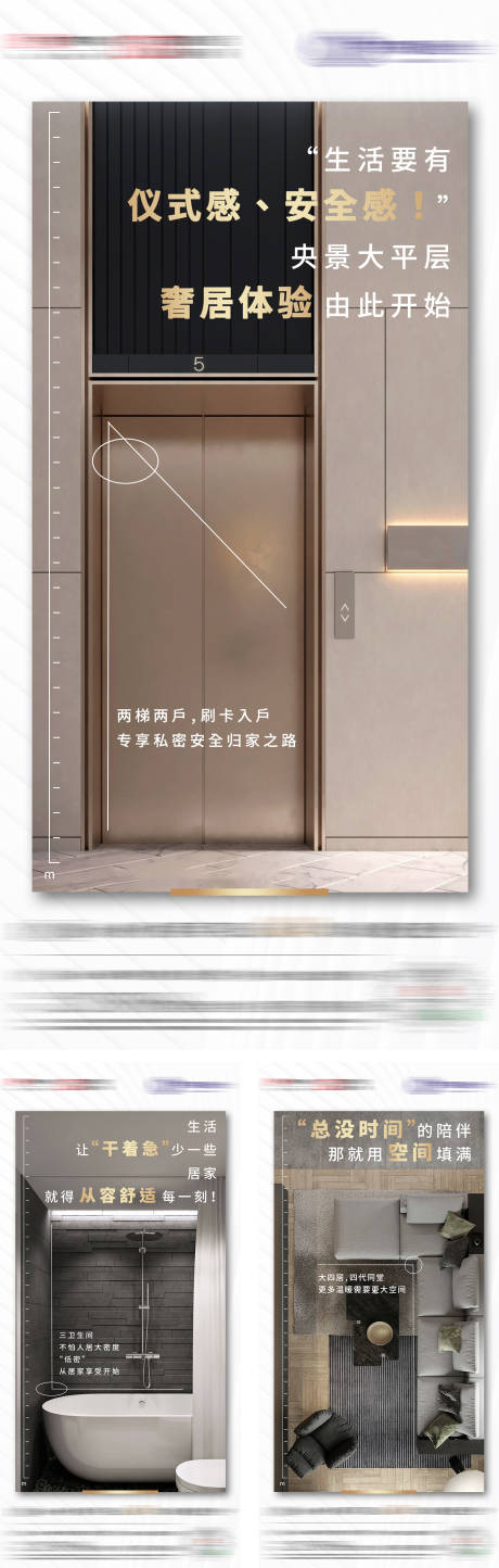 源文件下载【户型优势系列单图】编号：90570005786213916