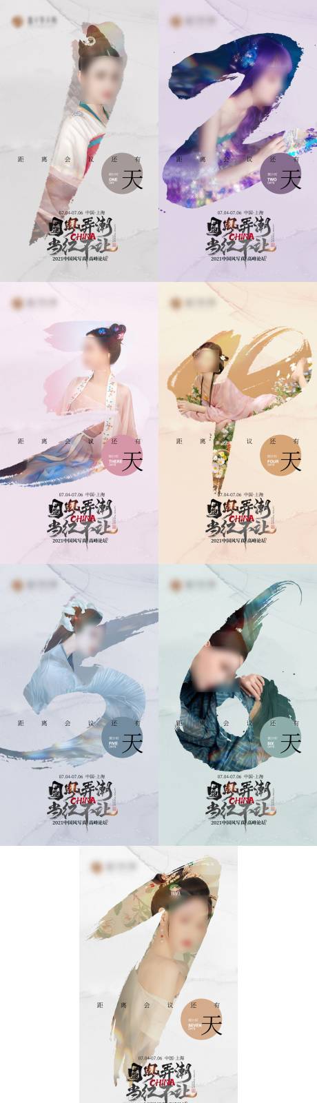 源文件下载【倒计时海报】编号：56180005632604029