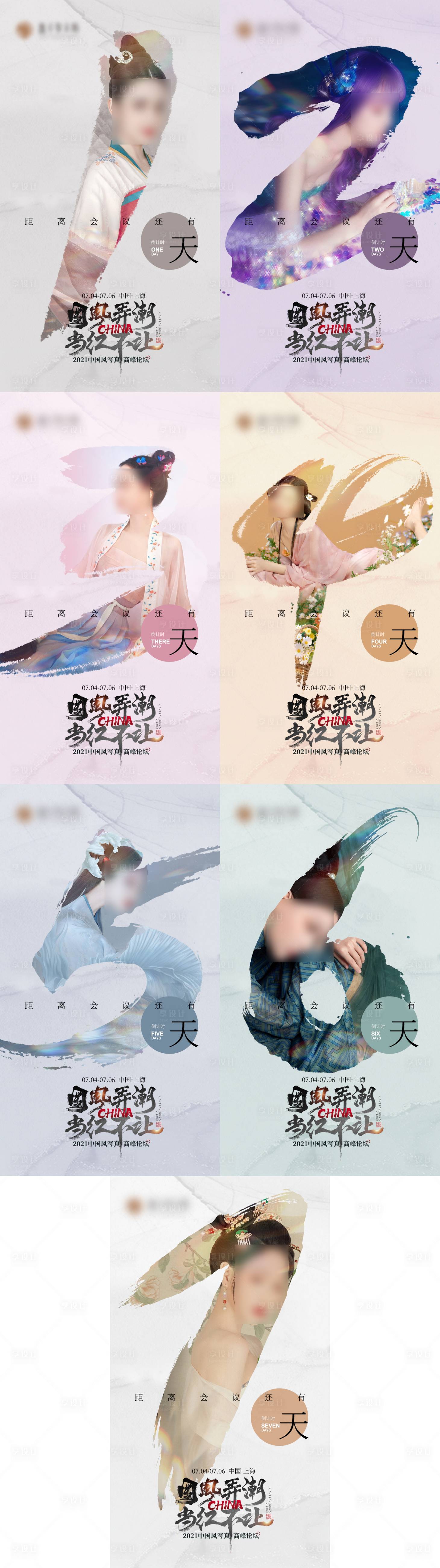 源文件下载【享设计】搜索编号：56180005632604029【倒计时海报】