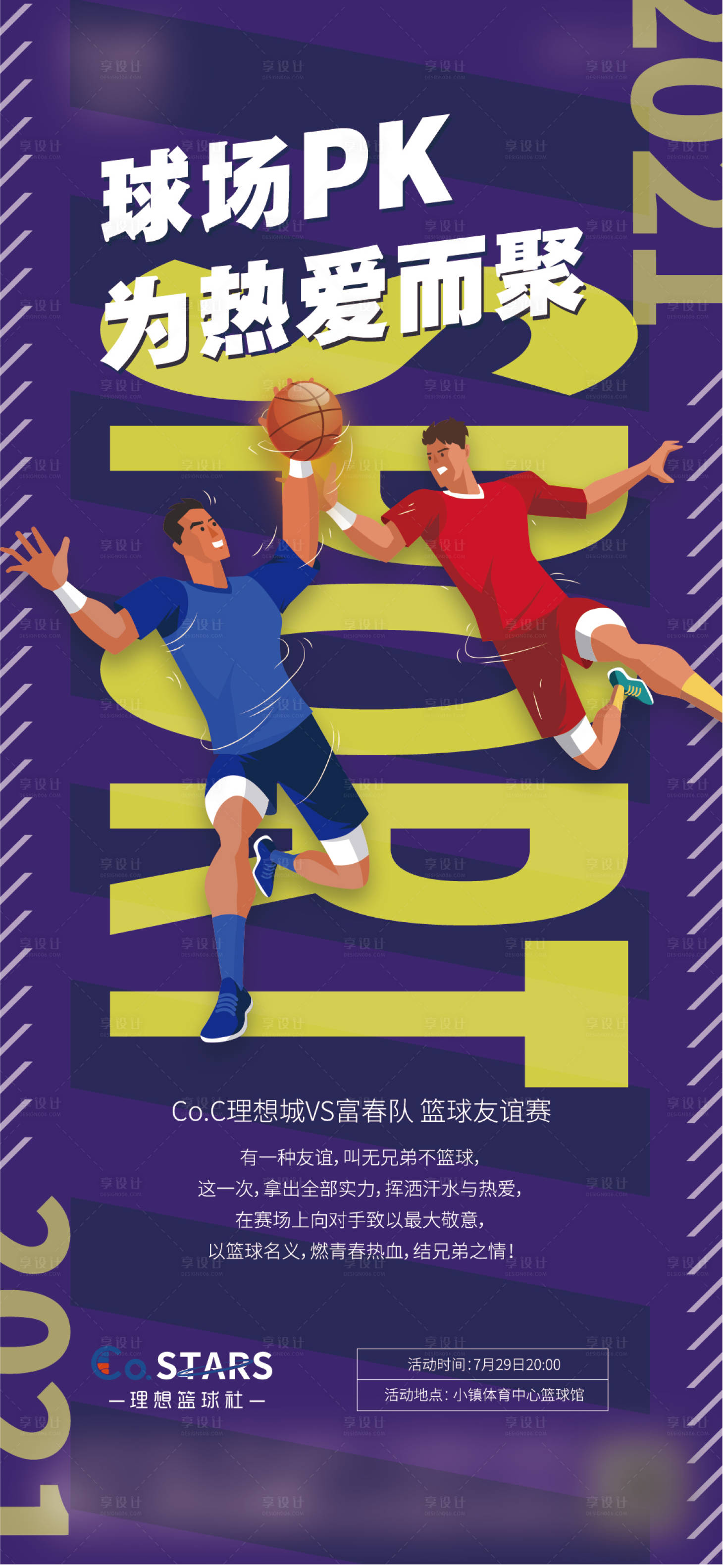 源文件下载【享设计】搜索编号：17850005770131579【地产 】