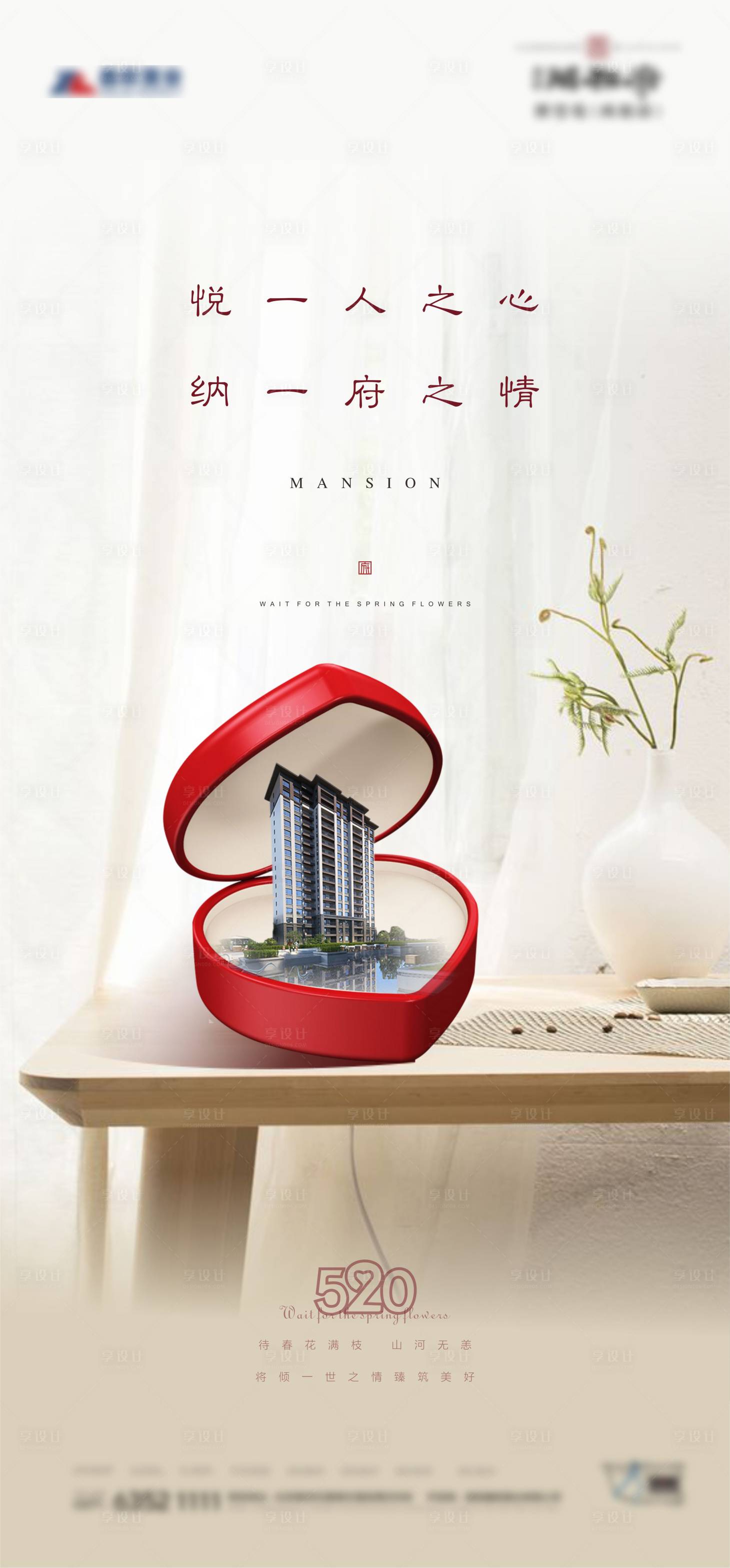 源文件下载【享设计】搜索编号：55150005728727432【情人节海报】