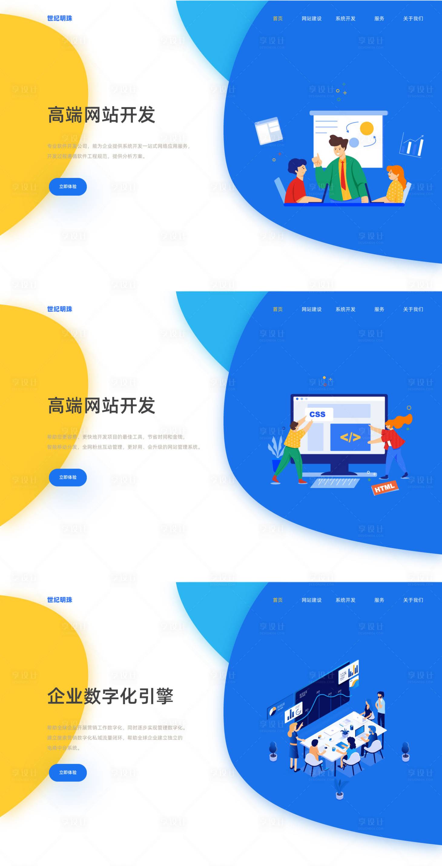 源文件下载【互联网2.5D网页设计】编号：17150005772895761