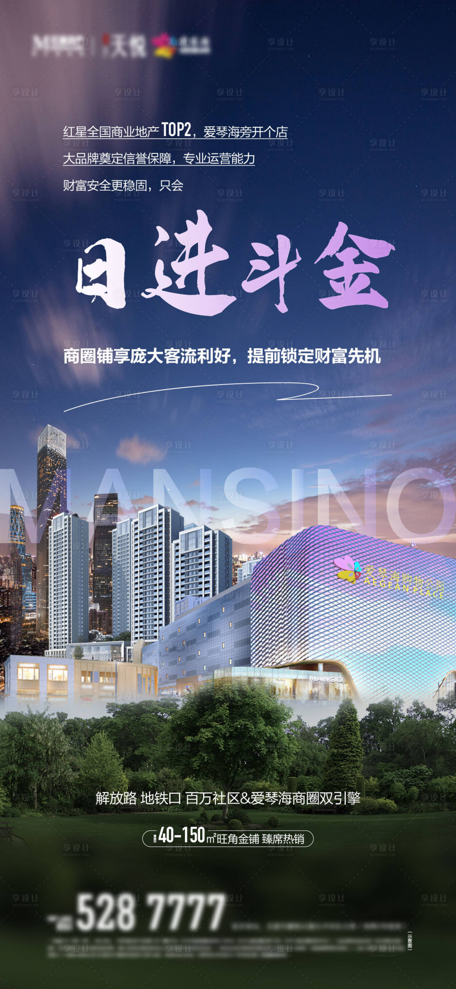 源文件下载【商业】编号：56010005477241333