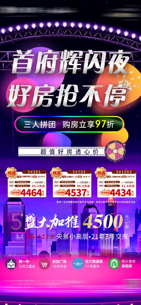 源文件下载【享设计】搜索编号：74680005750613131【房地产】
