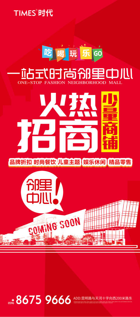 源文件下载【享设计】搜索编号：71870005428955928【房地产商铺价值点海报】