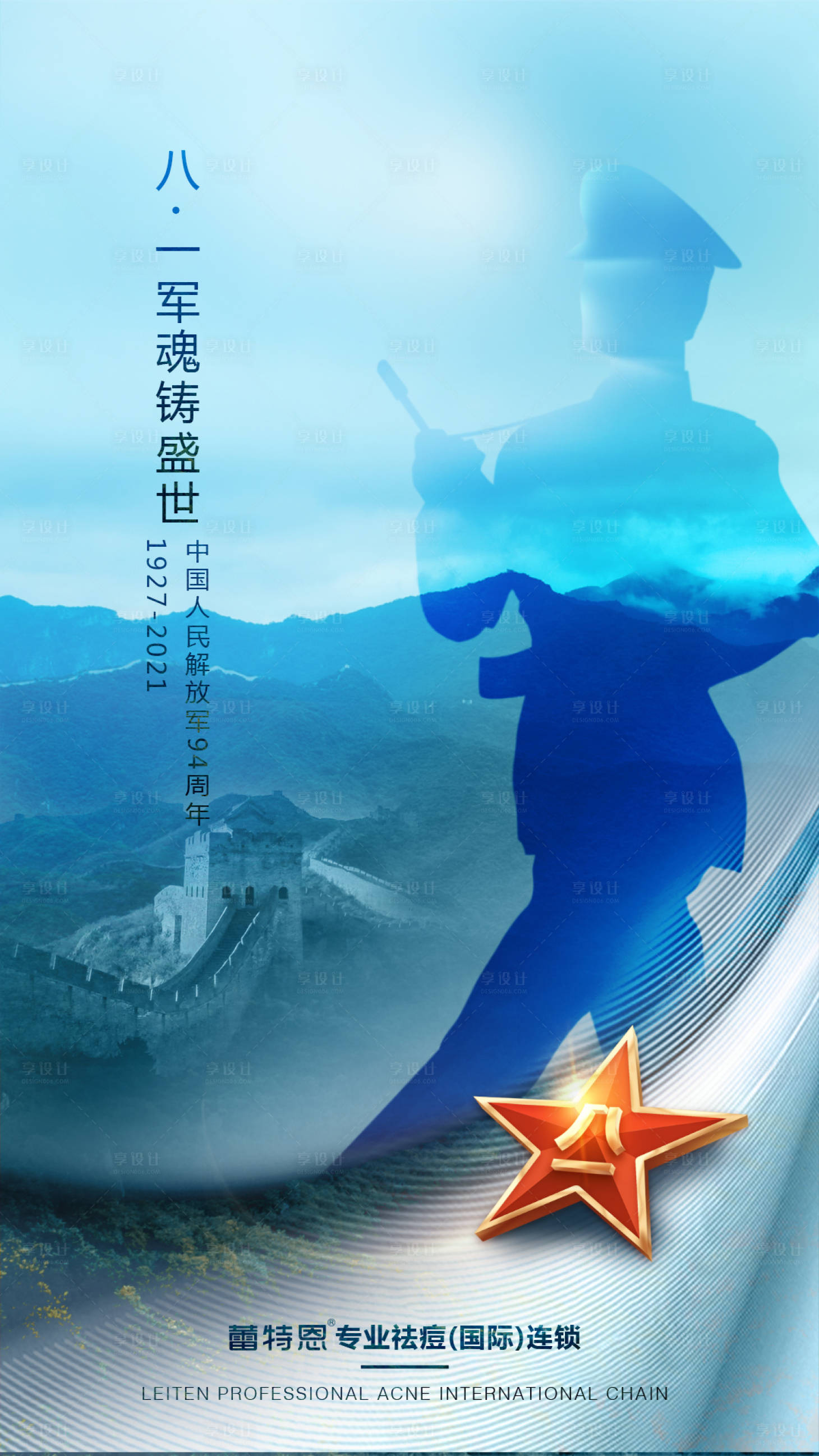 源文件下載【享設計】搜索編號：53840005607387820【建軍節(jié)節(jié)日海報】