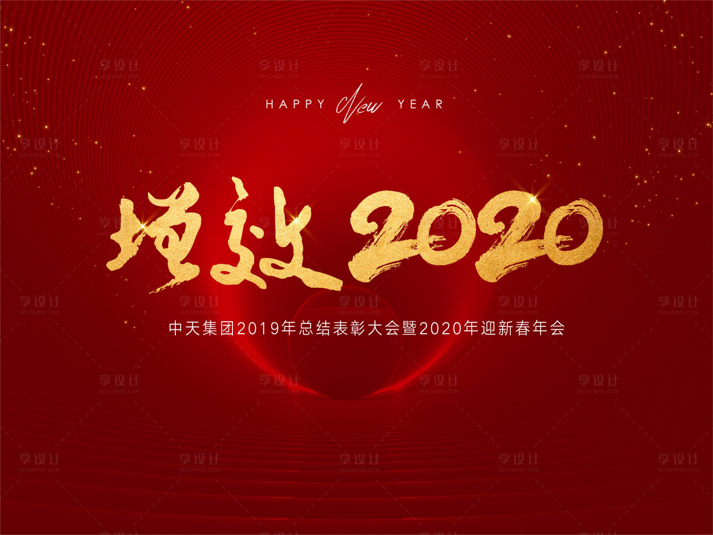 源文件下載【享設計】搜索編號：58450005526221931【總結(jié)主畫面】