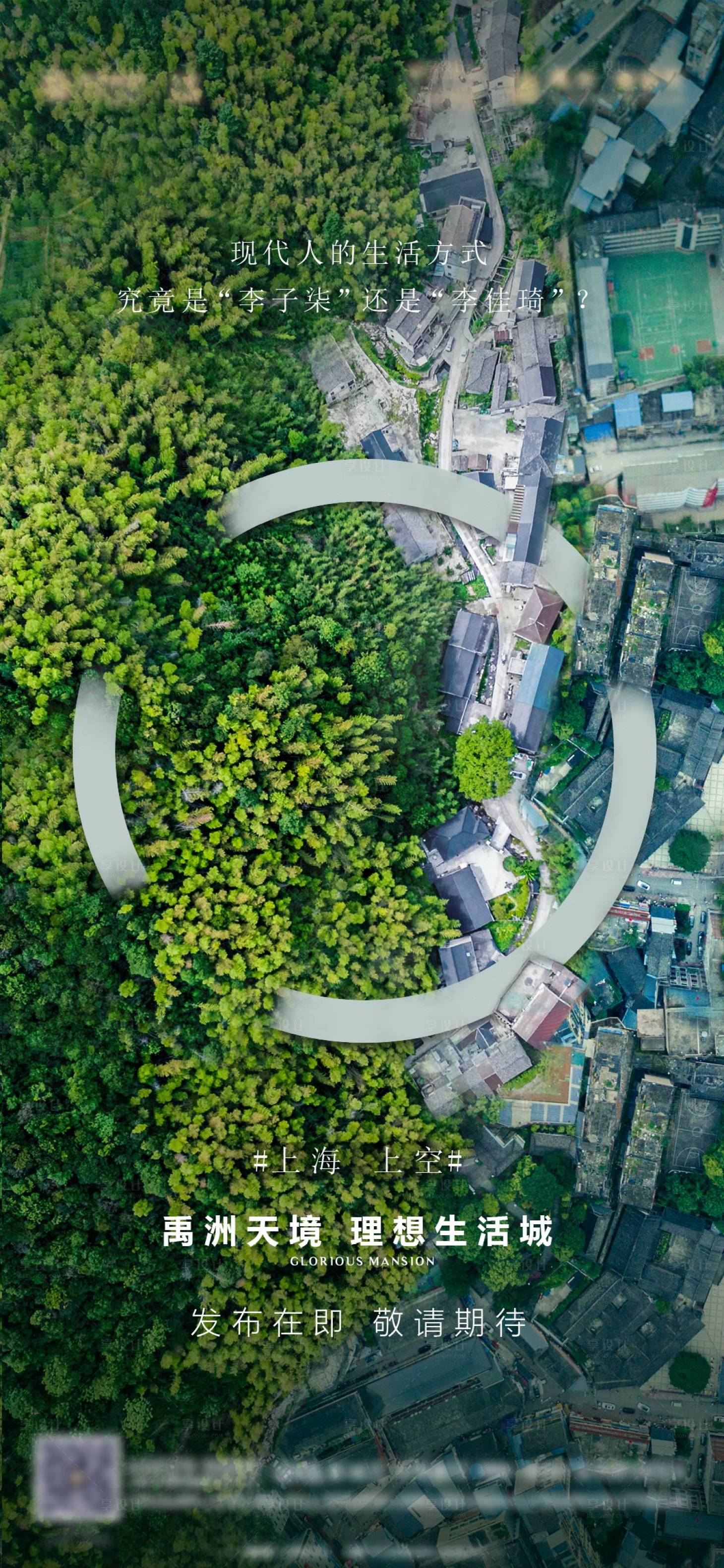源文件下载【地产海报】编号：29350005559564157