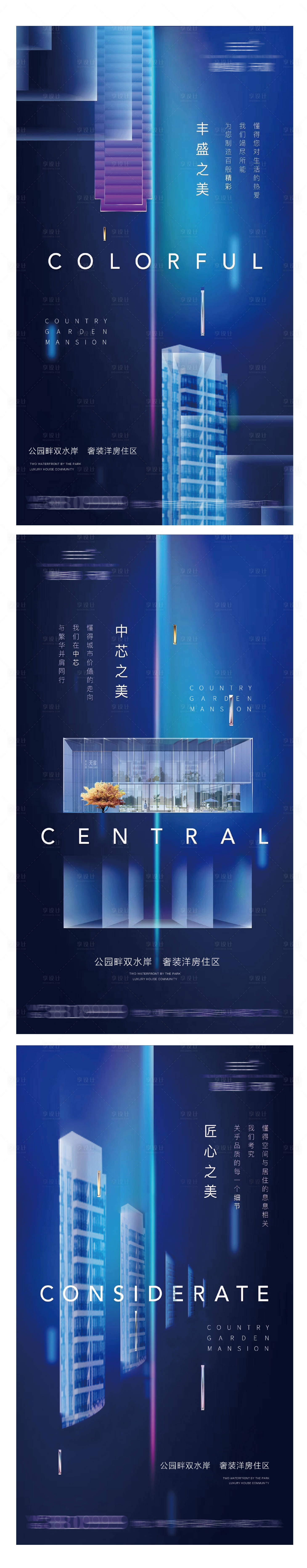源文件下載【享設計】搜索編號：41540005680173443【地產住宅價值點系列】