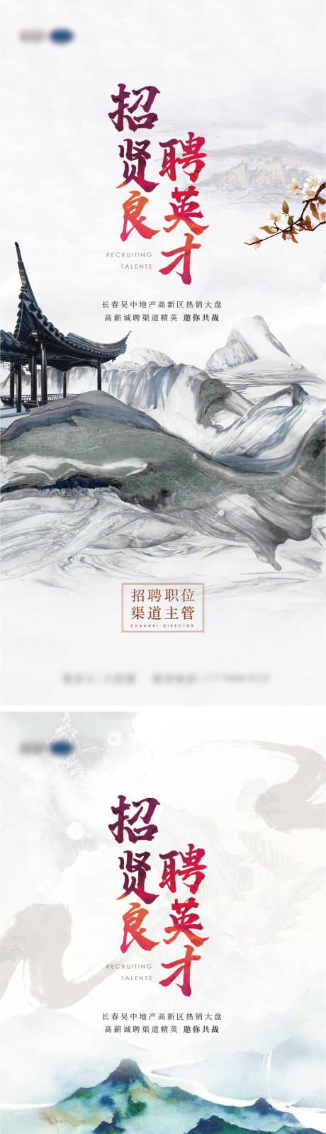 源文件下载【中式招聘】编号：27980005817927952