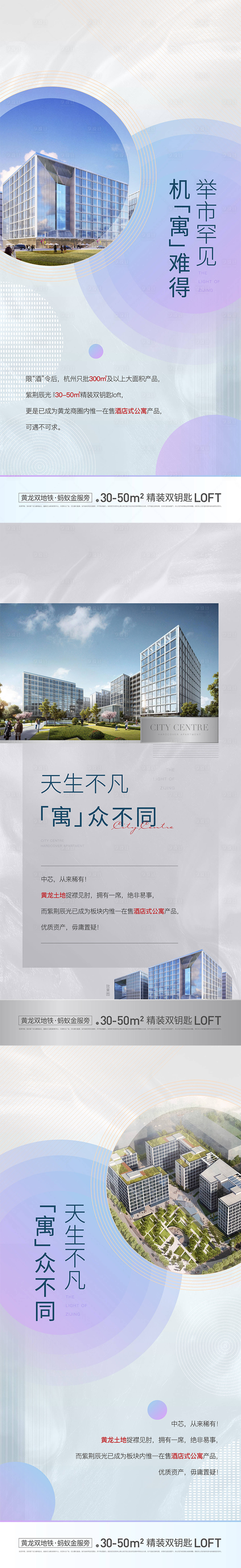源文件下載【享設(shè)計】搜索編號：54300005550025750【地產(chǎn)價值點貼片】