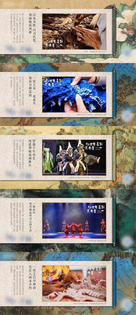 源文件下载【品牌非物质文化遗产民俗活动海报】编号：21850005433254013