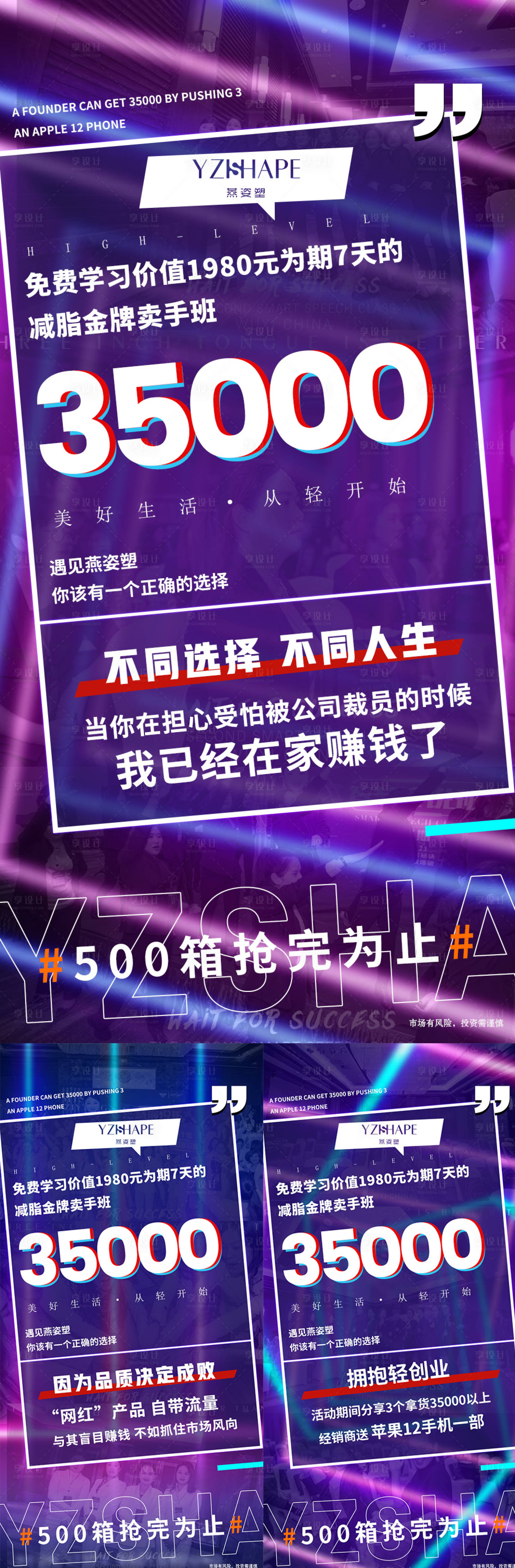 源文件下載【招商海報】編號：45390005526947854