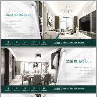 地产户型价值点系列海报AI 设计素材和海报模板免费下载-享设计