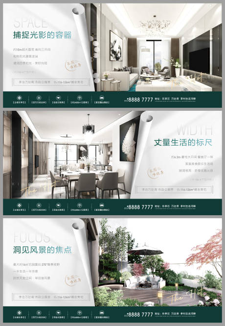 源文件下载【地产户型价值点系列海报】编号：57920005675074185
