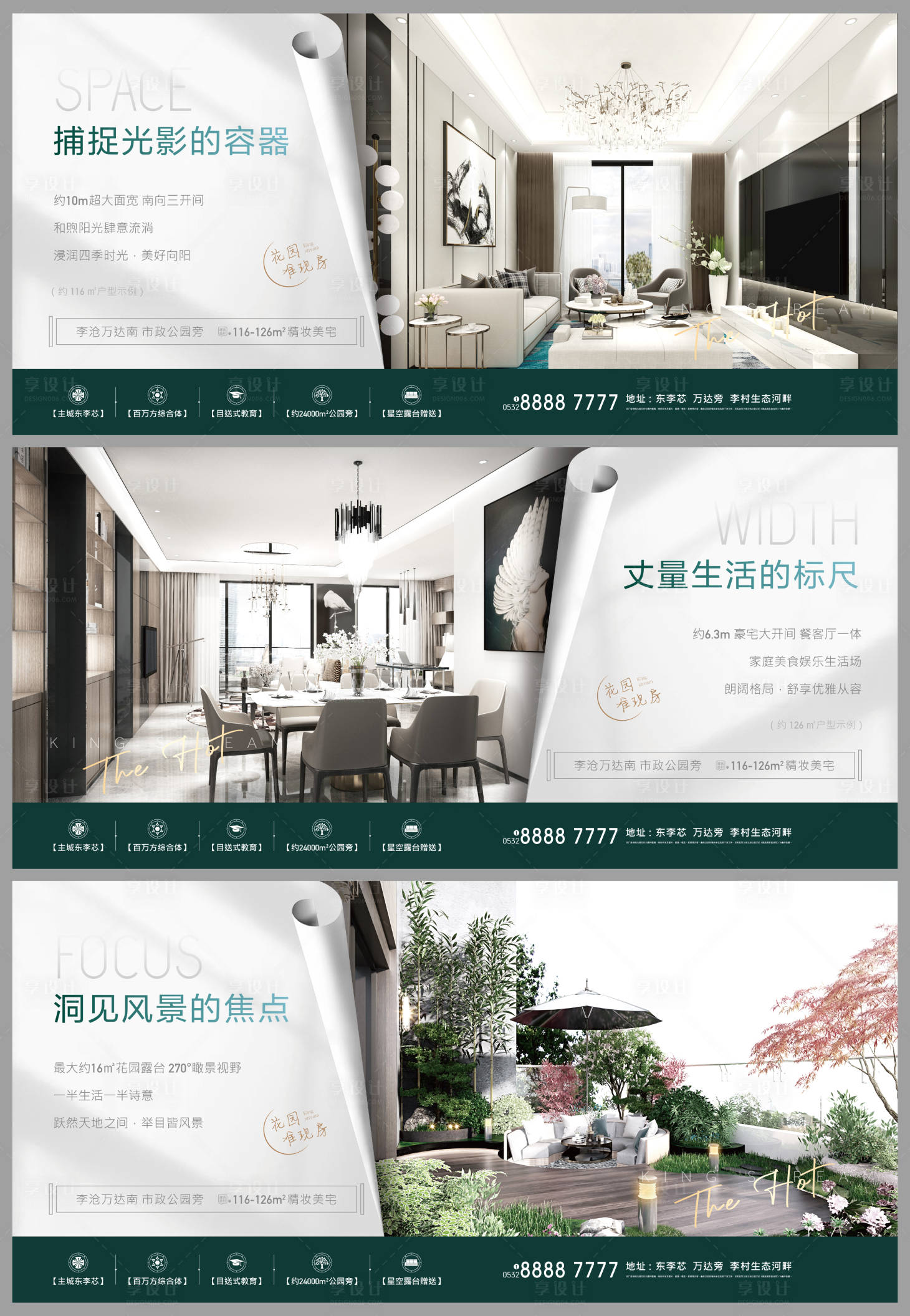 源文件下載【享設計】搜索編號：57920005675074185【地產戶型價值點系列海報】
