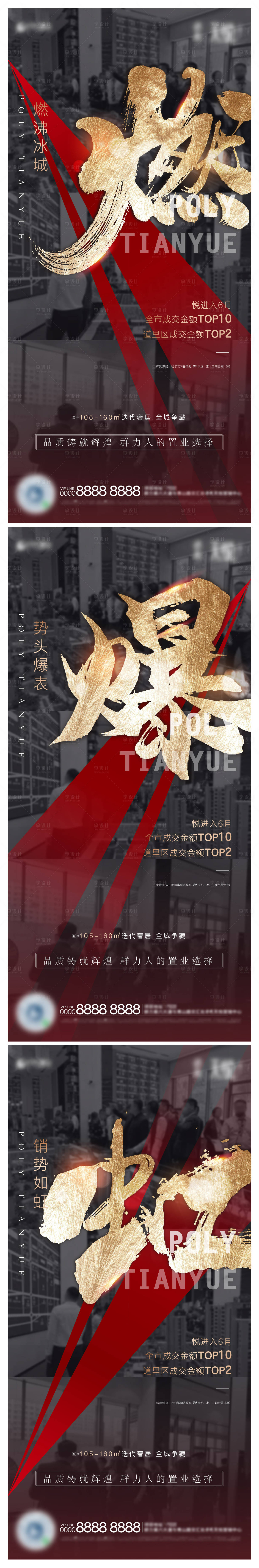 源文件下載【享設(shè)計(jì)】搜索編號(hào)：23020005653705773【燃爆單圖】