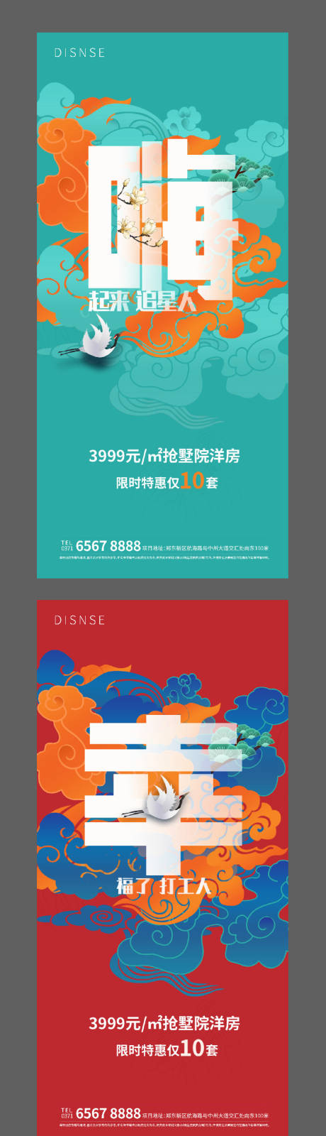 源文件下载【地产国潮系列稿】编号：30160005611119860