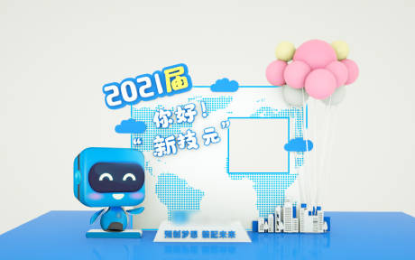 源文件下载【入职打卡签到处堆头】编号：18430005466832496