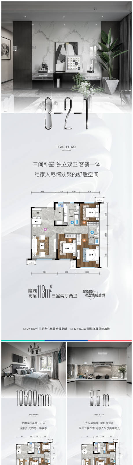 源文件下载【地产户型系列海报】编号：38500005372959939
