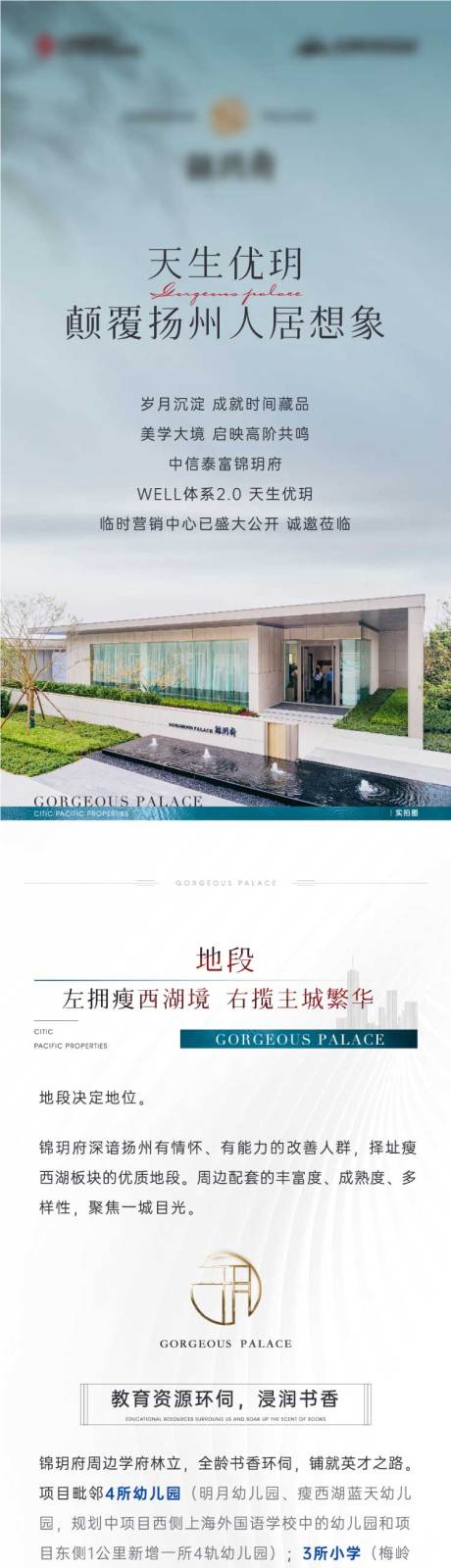 源文件下載【享設(shè)計(jì)】搜索編號：51180005620015436【地產(chǎn)價(jià)值點(diǎn)長圖】
