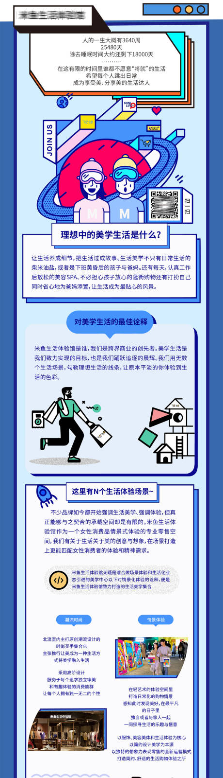 源文件下載【微信公眾號長圖插畫潮流推文海報】編號：36830005453853678