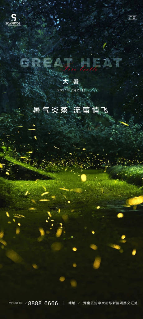 源文件下载【大暑】编号：42390005670208651