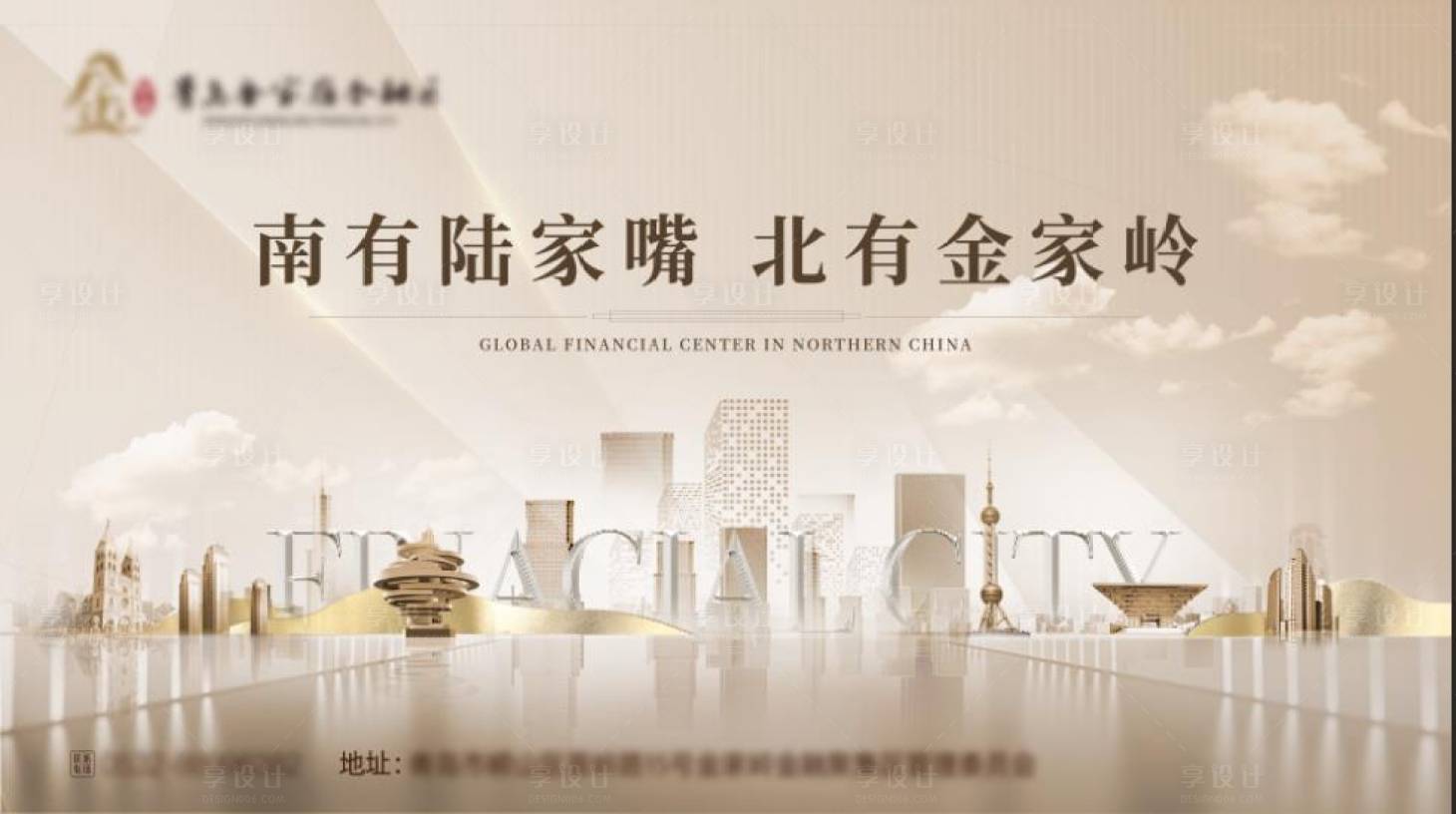 源文件下載【享設(shè)計(jì)】搜索編號(hào)：28920005603375213【金色地產(chǎn)主視覺(jué)】