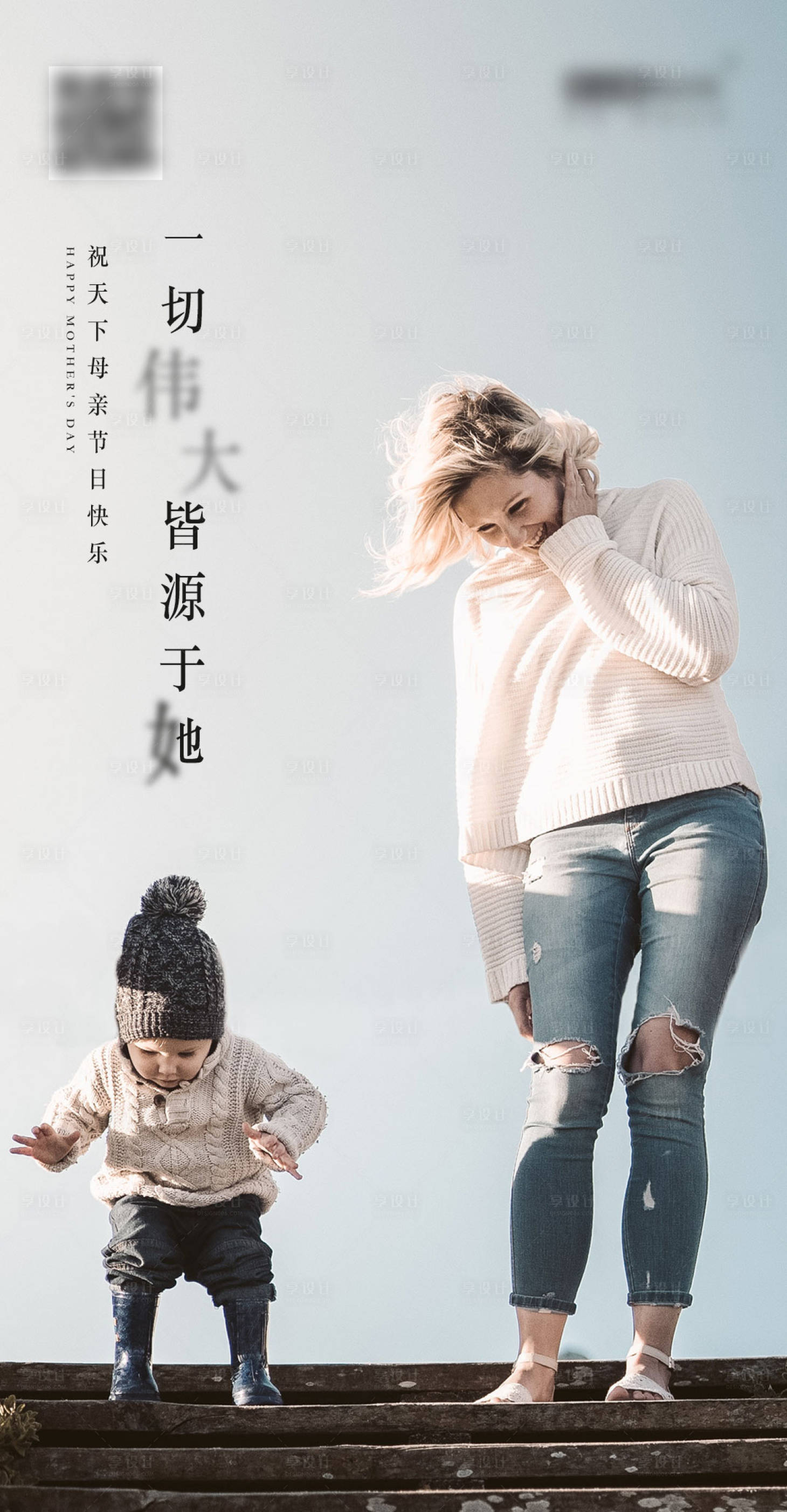 源文件下载【享设计】搜索编号：75570005430371451【母亲节】