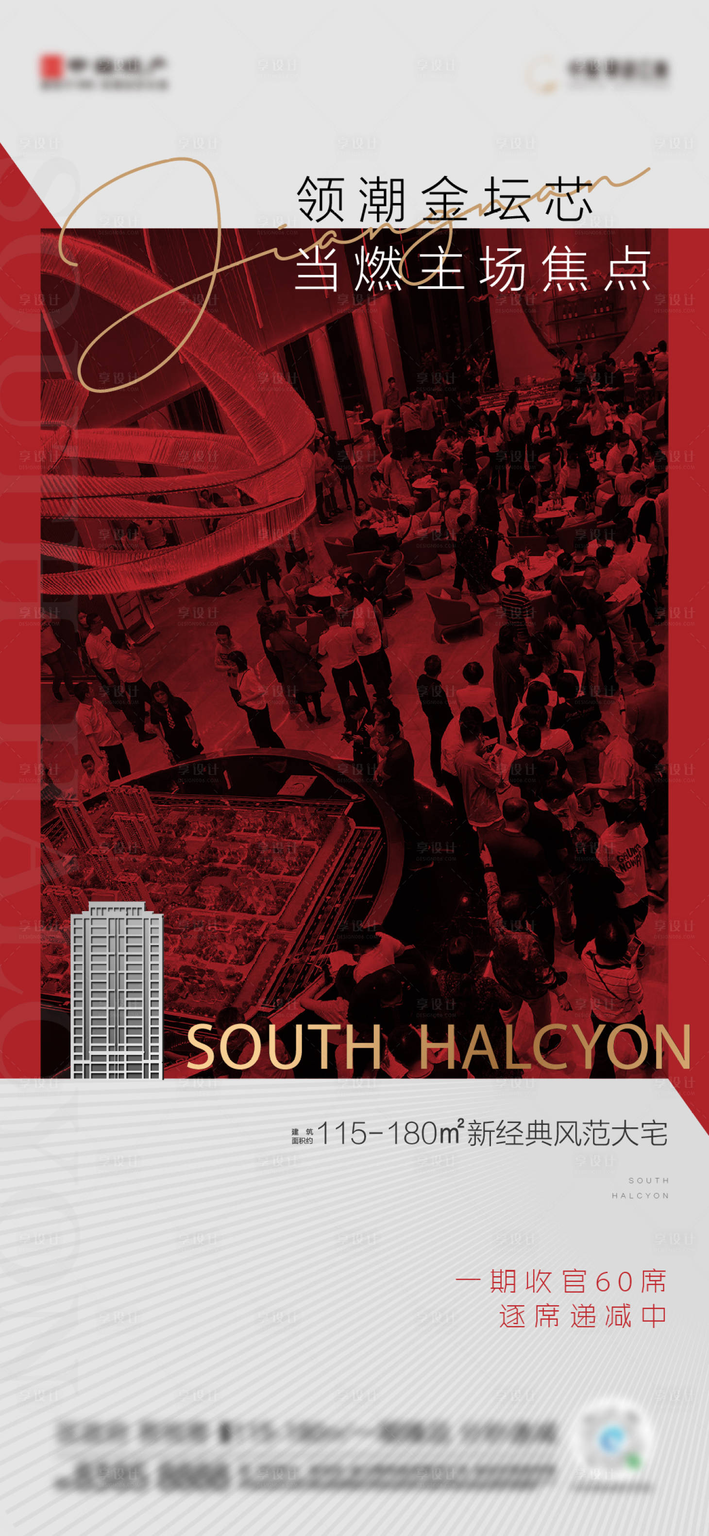 源文件下载【享设计】搜索编号：21980005792634667【热销】