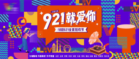 源文件下载【地产商城921活动】编号：20210722172255926