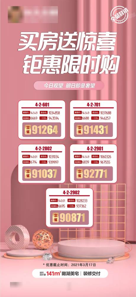源文件下载【夏日特价房一口价飞机稿】编号：22890005467735145