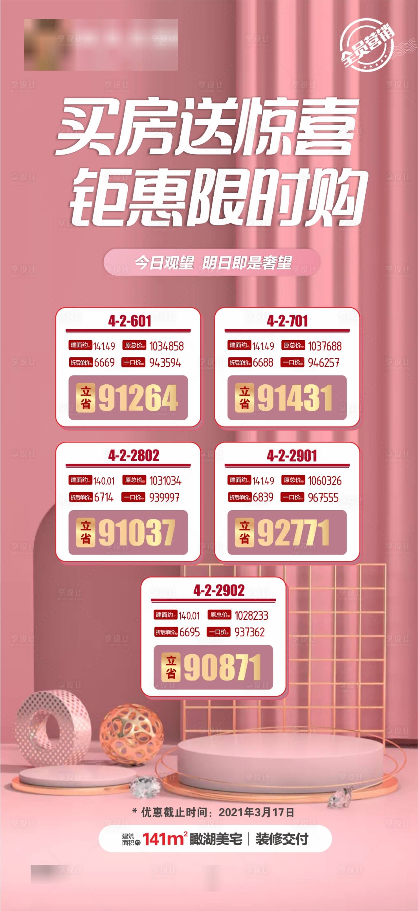 源文件下载【夏日特价房一口价飞机稿】编号：22890005467735145