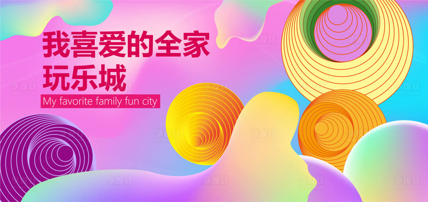 源文件下載【享設(shè)計(jì)】搜索編號(hào)：79960005608911011【地產(chǎn)幾何圍擋廣告展板】