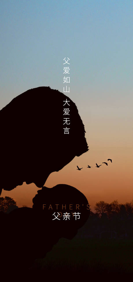 源文件下载【父亲节】编号：29700005482405589