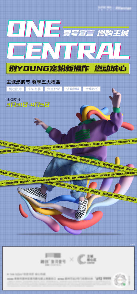 源文件下载【海报】编号：97170005546297996