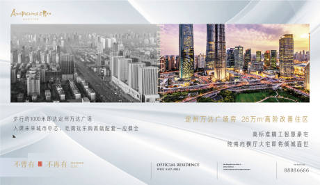 源文件下载【地产配套卖点海报】编号：94340005696744931