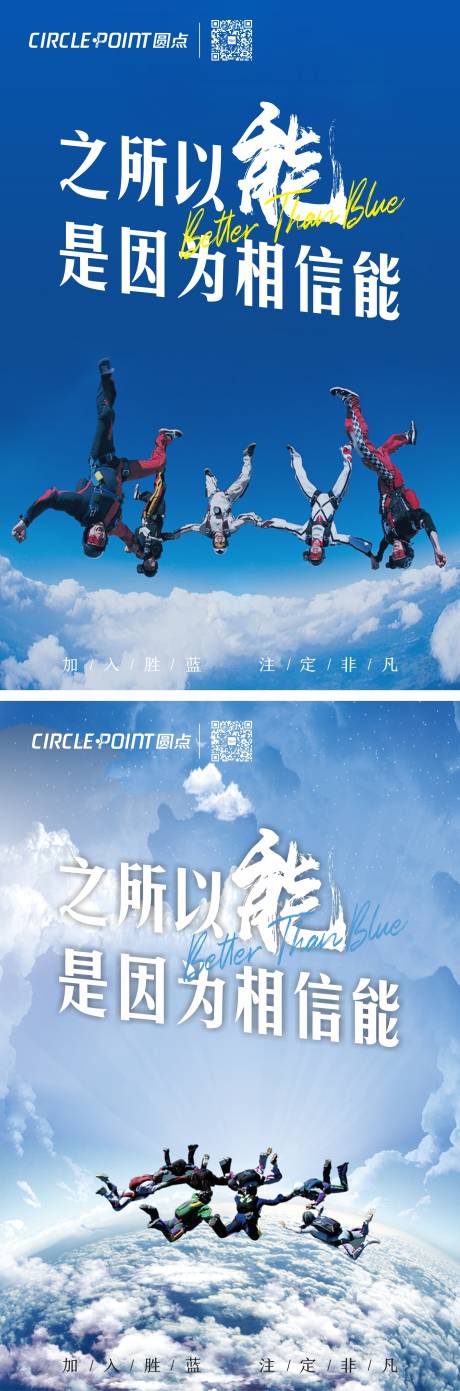 源文件下载【年终冲刺年会海报】编号：32600005615717360