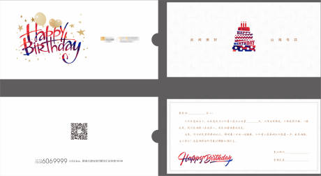 源文件下载【地产生日会卡片】编号：48440005398033096