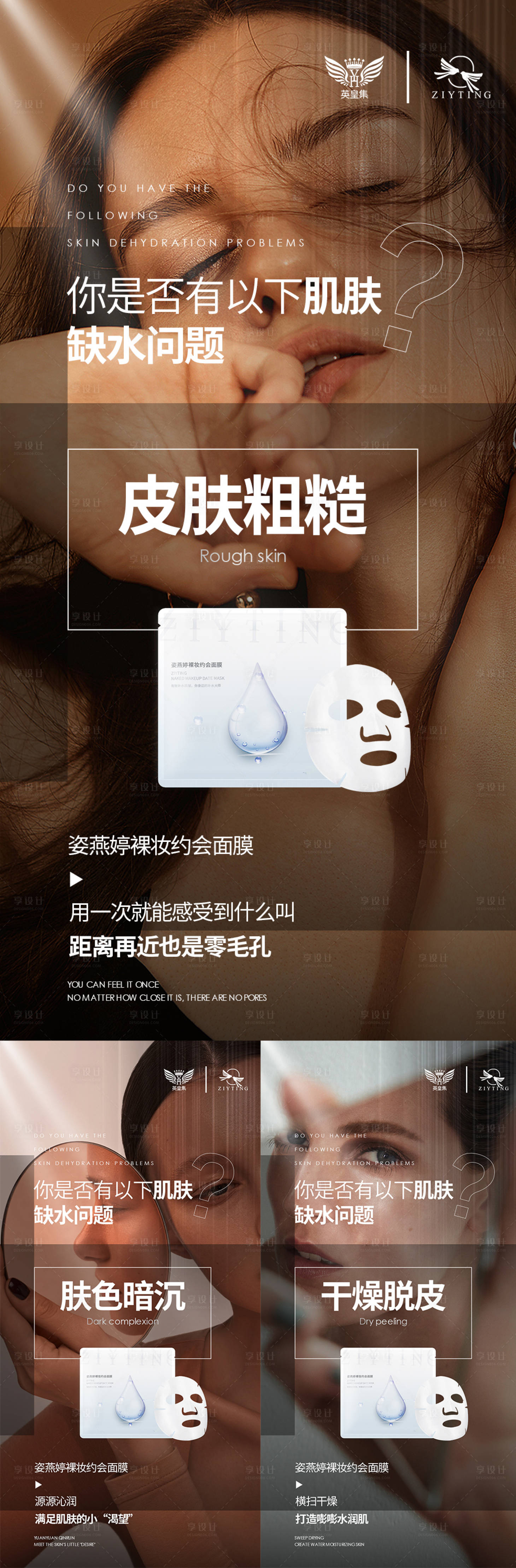源文件下載【享設計】搜索編號：14490005772971994【微商宣傳系列海報】