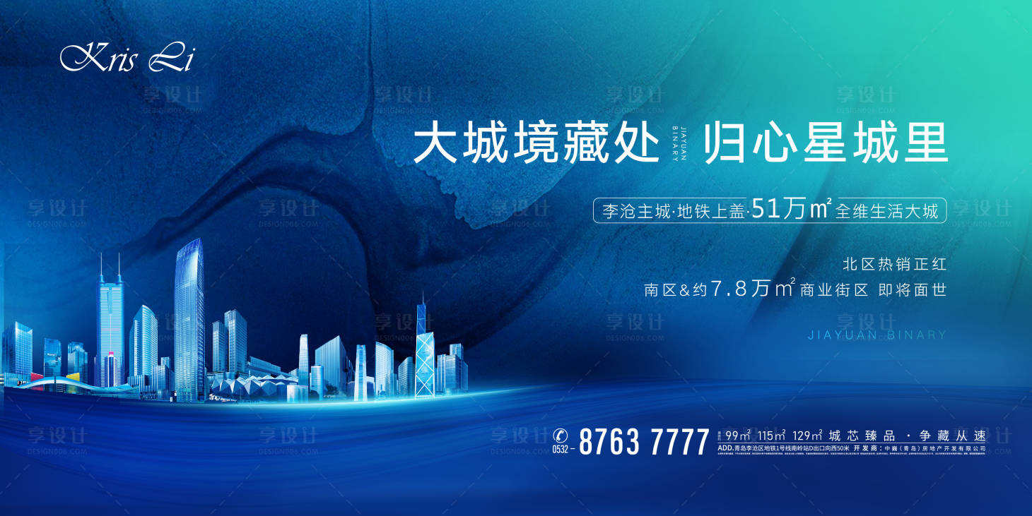源文件下载【地产蓝色主形象质感 展板】编号：74310005460431292