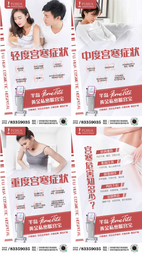 源文件下载【享设计】搜索编号：63930005563327091【医美朋友圈海报】