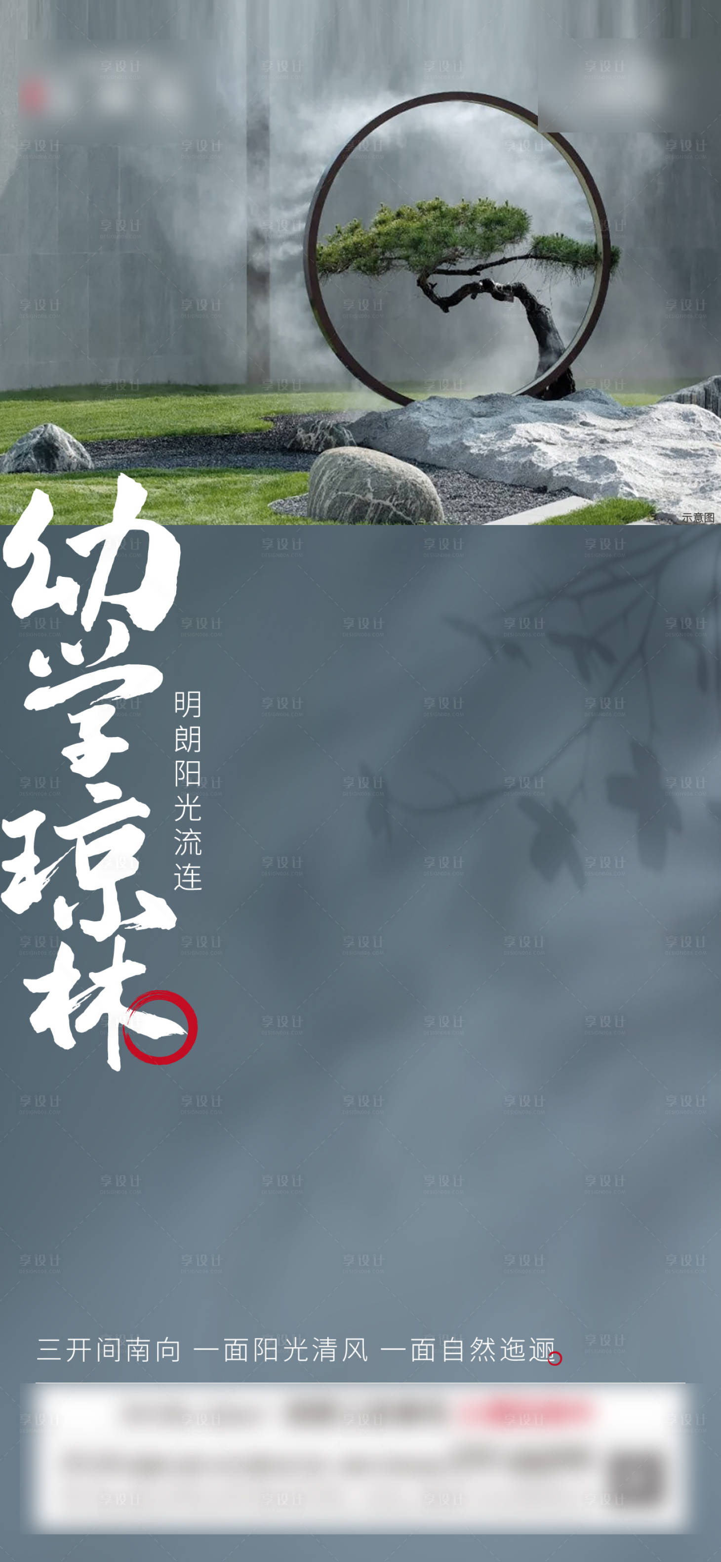 源文件下載【享設計】搜索編號：95890005749299460【園林  】