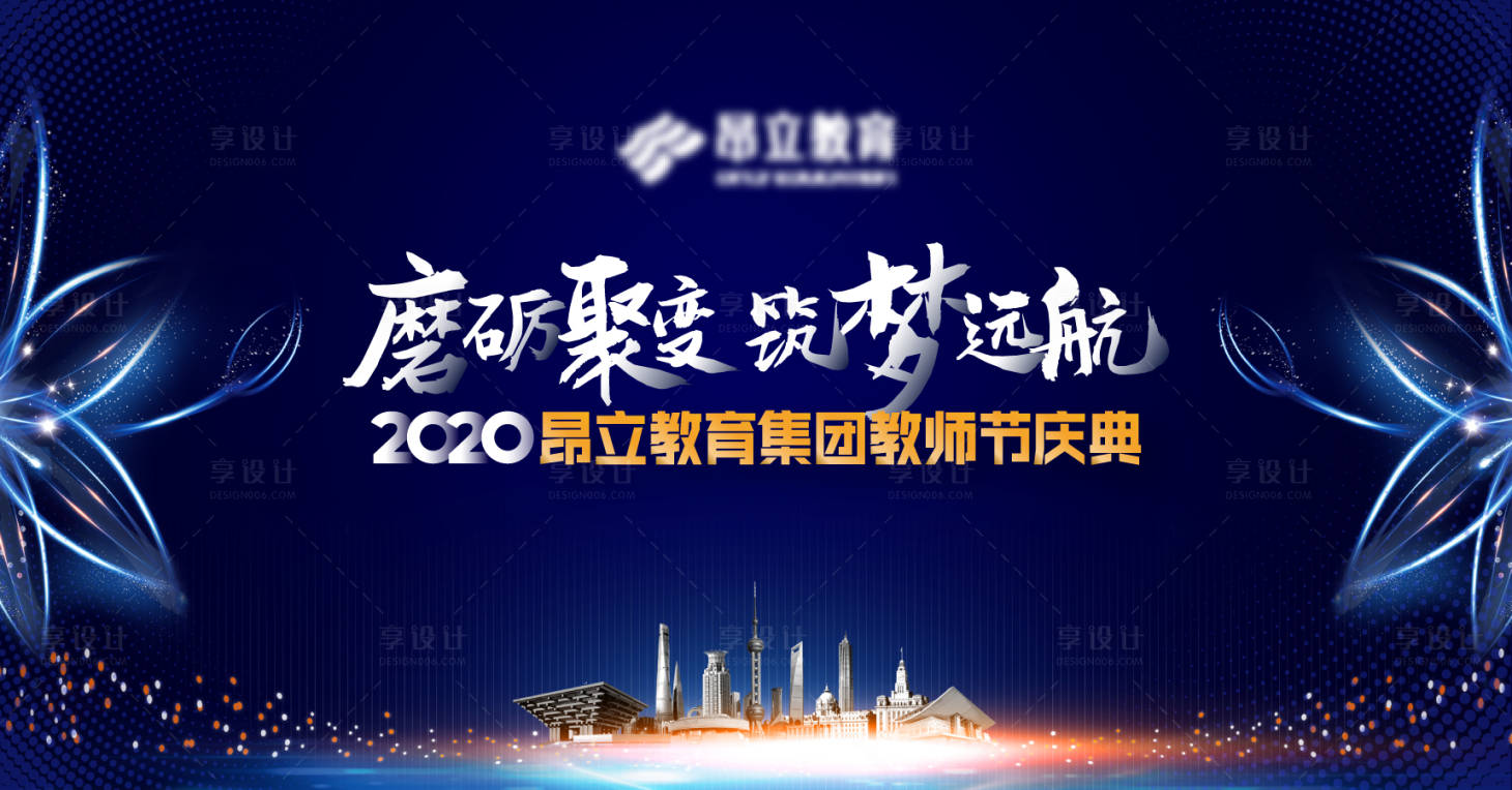 源文件下载【享设计】搜索编号：55330005662765361【庆典背景板】